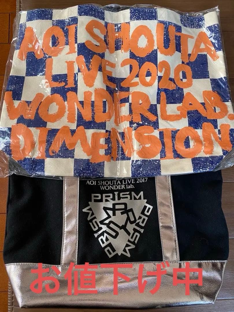 蒼井翔太 ライブグッズ まとめ売り