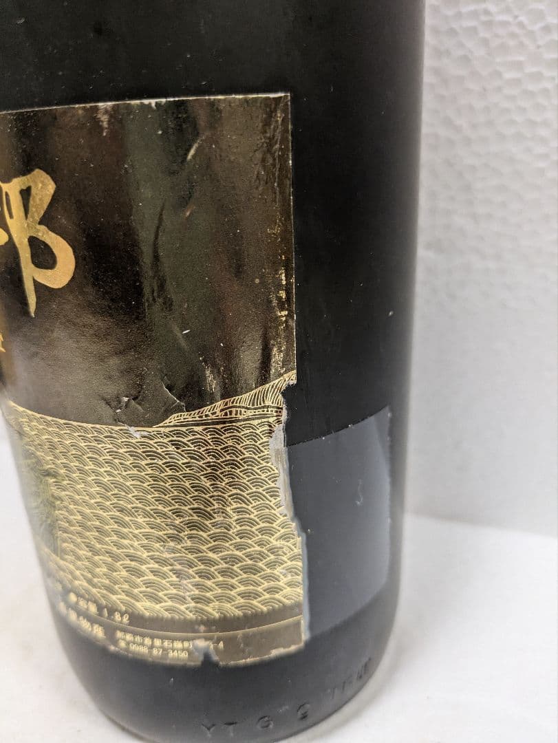 本場泡盛 北谷長老 海乃邦1978 古酒 2本セット