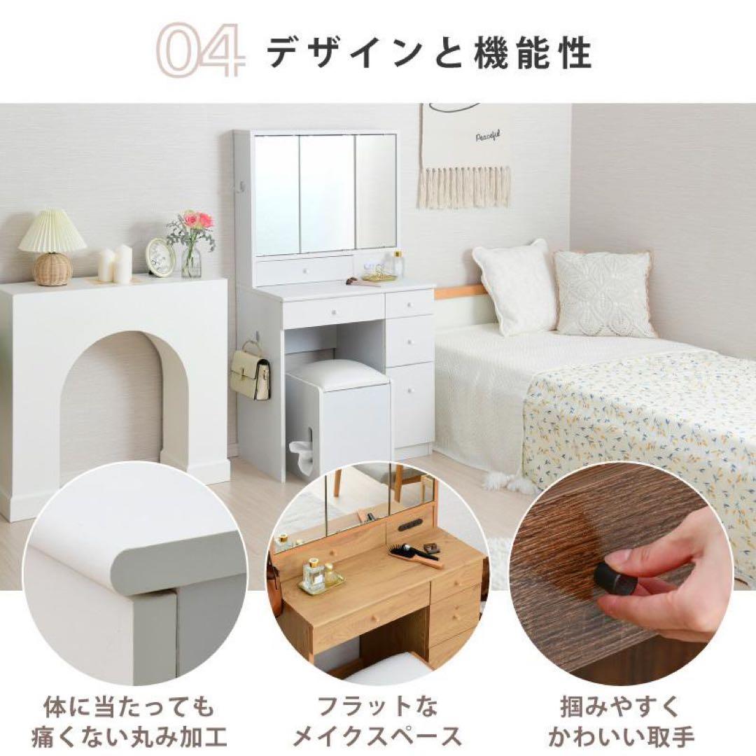 ドレッサー　幅70cm