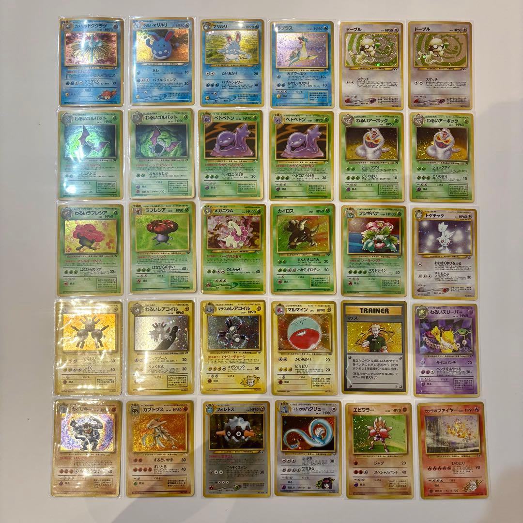 【早い者勝ち】ポケモンカード 旧裏30枚セット