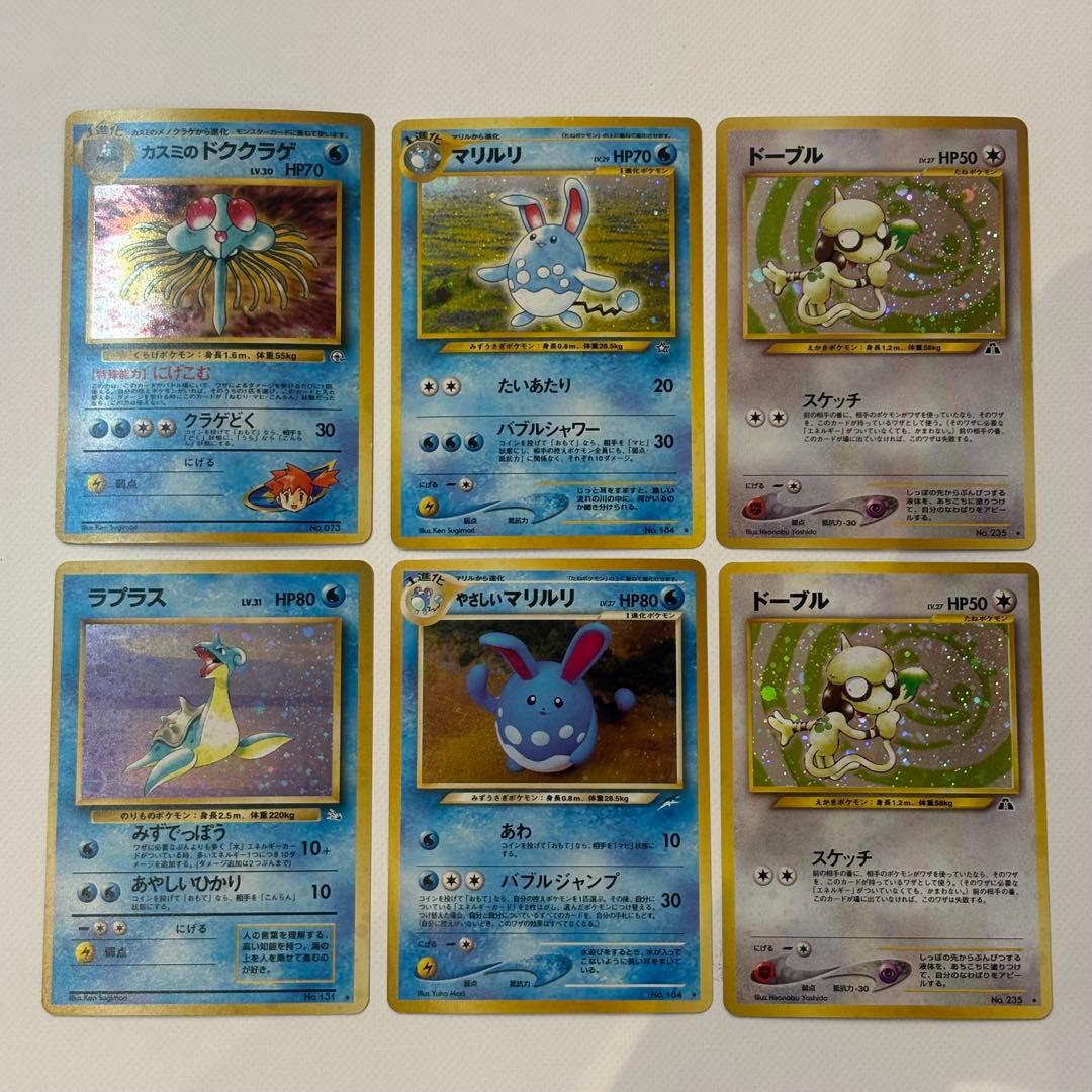 【早い者勝ち】ポケモンカード 旧裏30枚セット