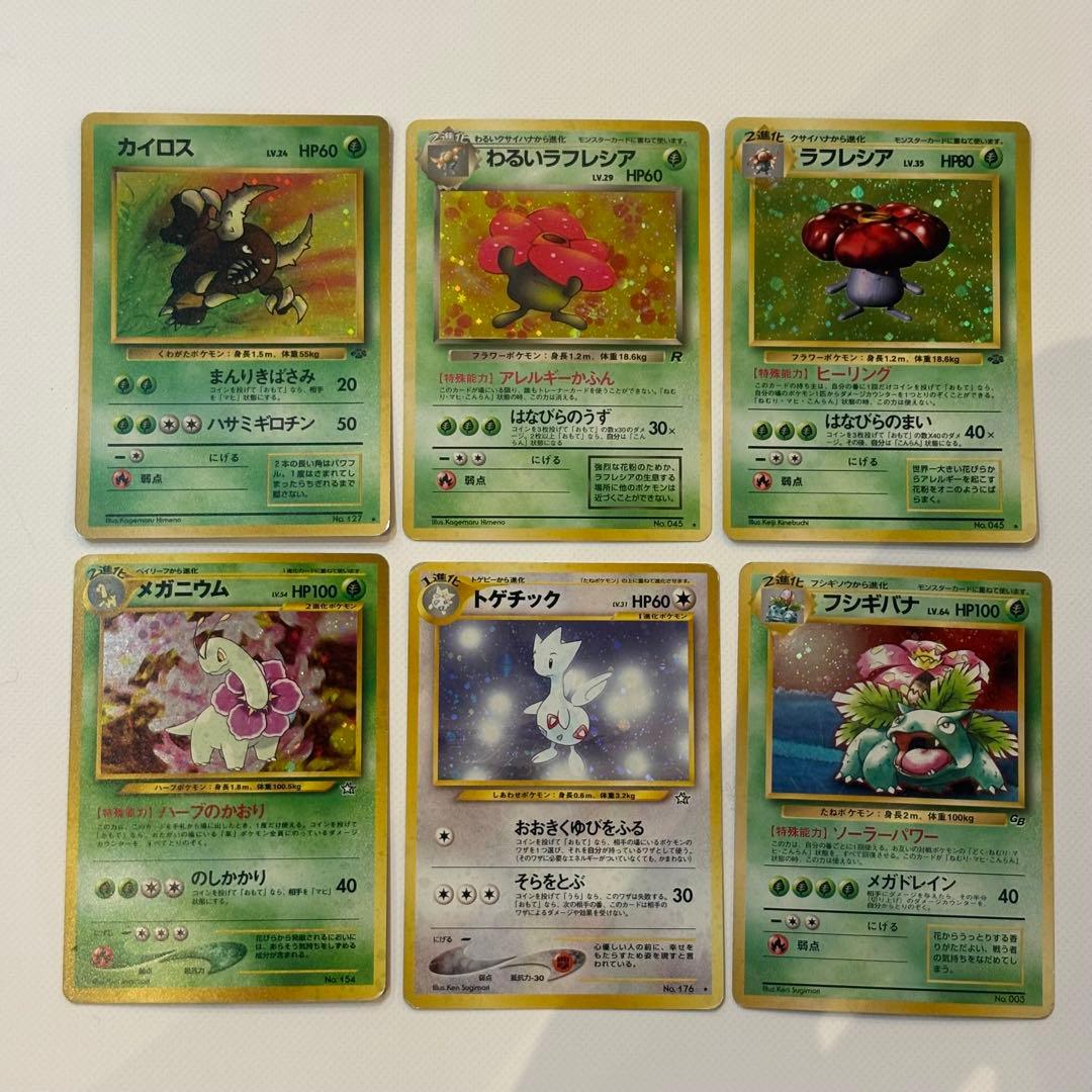 【早い者勝ち】ポケモンカード 旧裏30枚セット