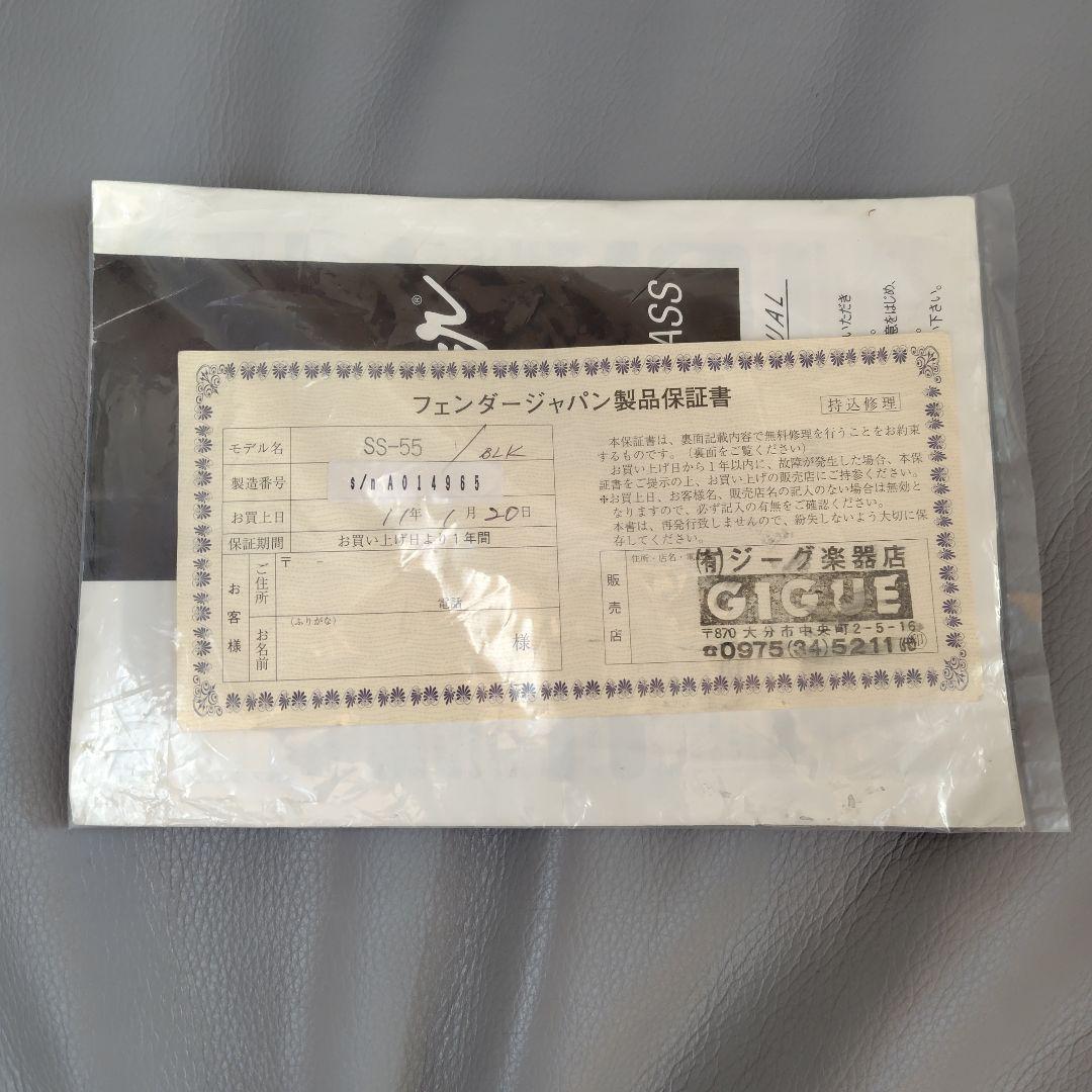 【jg】Squier SUPER-SONIC