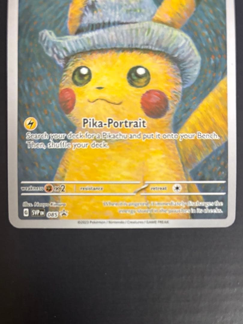 ひ*い様 人気沸騰中　ピカチュウ　ゴッホ展