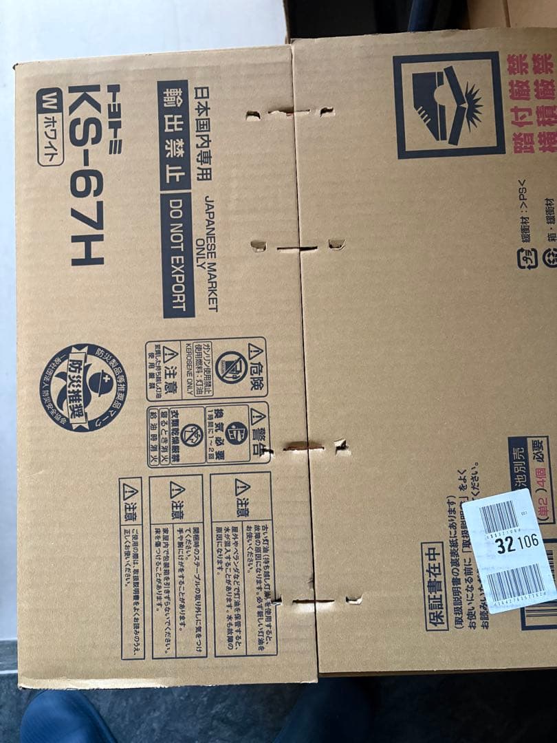 トヨトミ TOYOTOMI KS-67H 石油ストーブ 対流型石油ストーブ