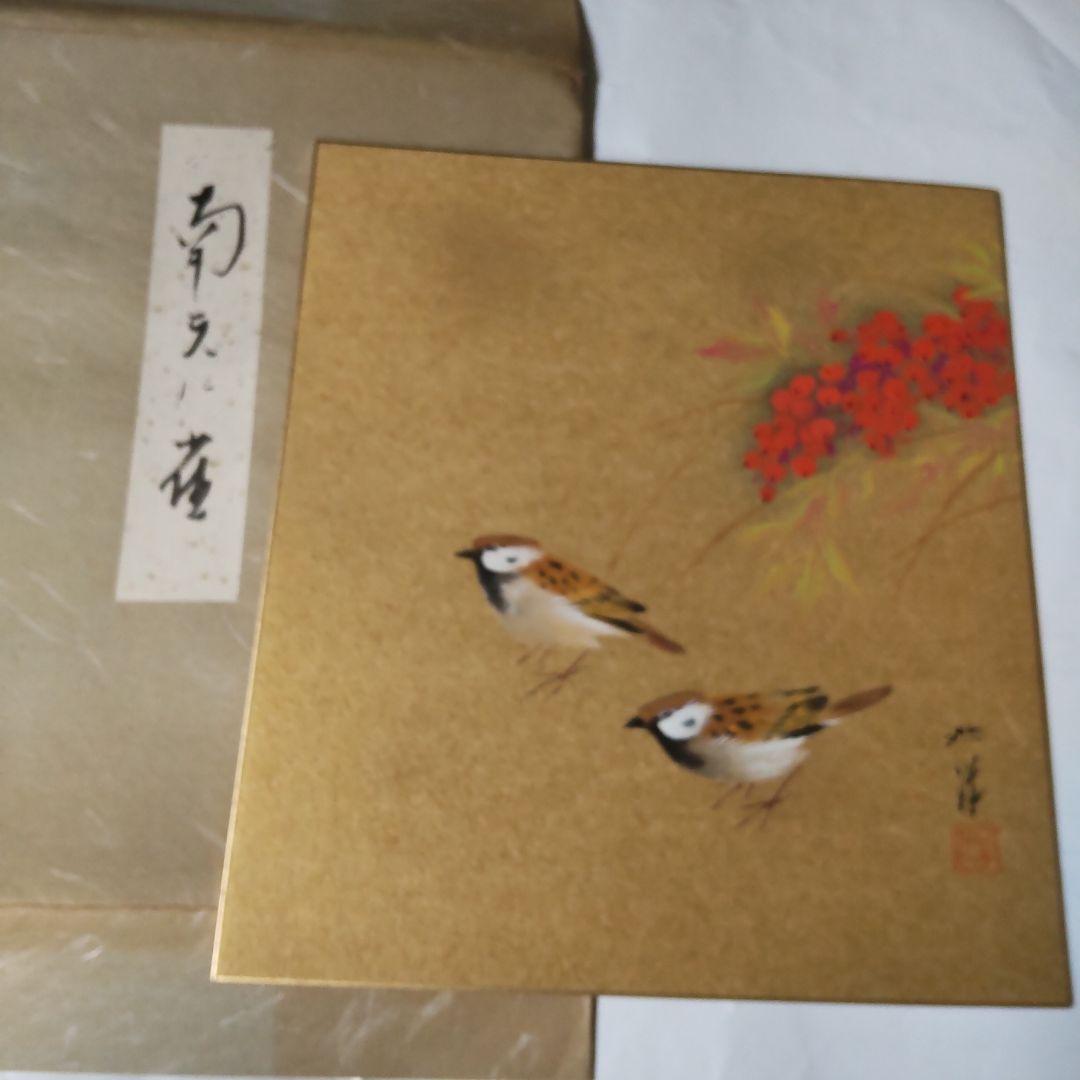 日本画家 栗山北洋 作 南天に雀 南天福寿 絵画色紙 美品 です。