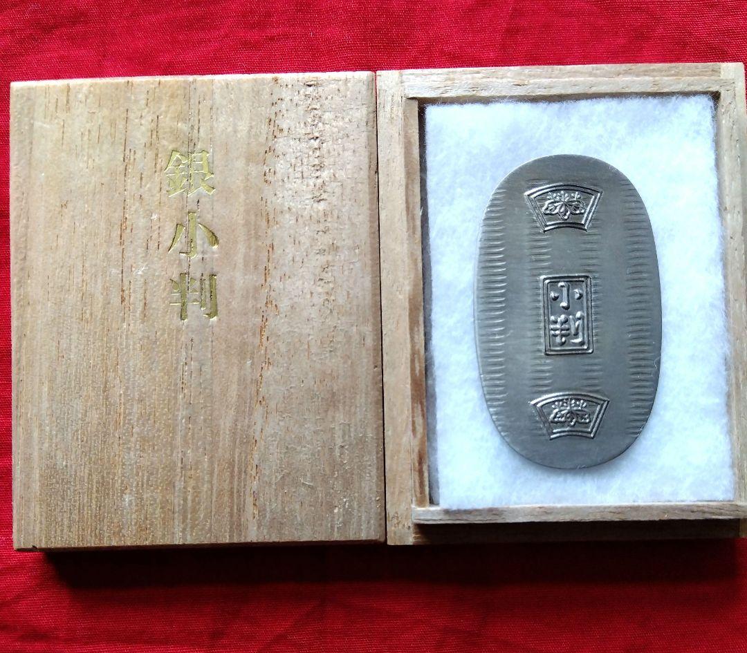 ♥正規品♥本物保証 純銀小判 6グラム弱アンティーク美術品貨幣硬貨桐箱付き縁起物