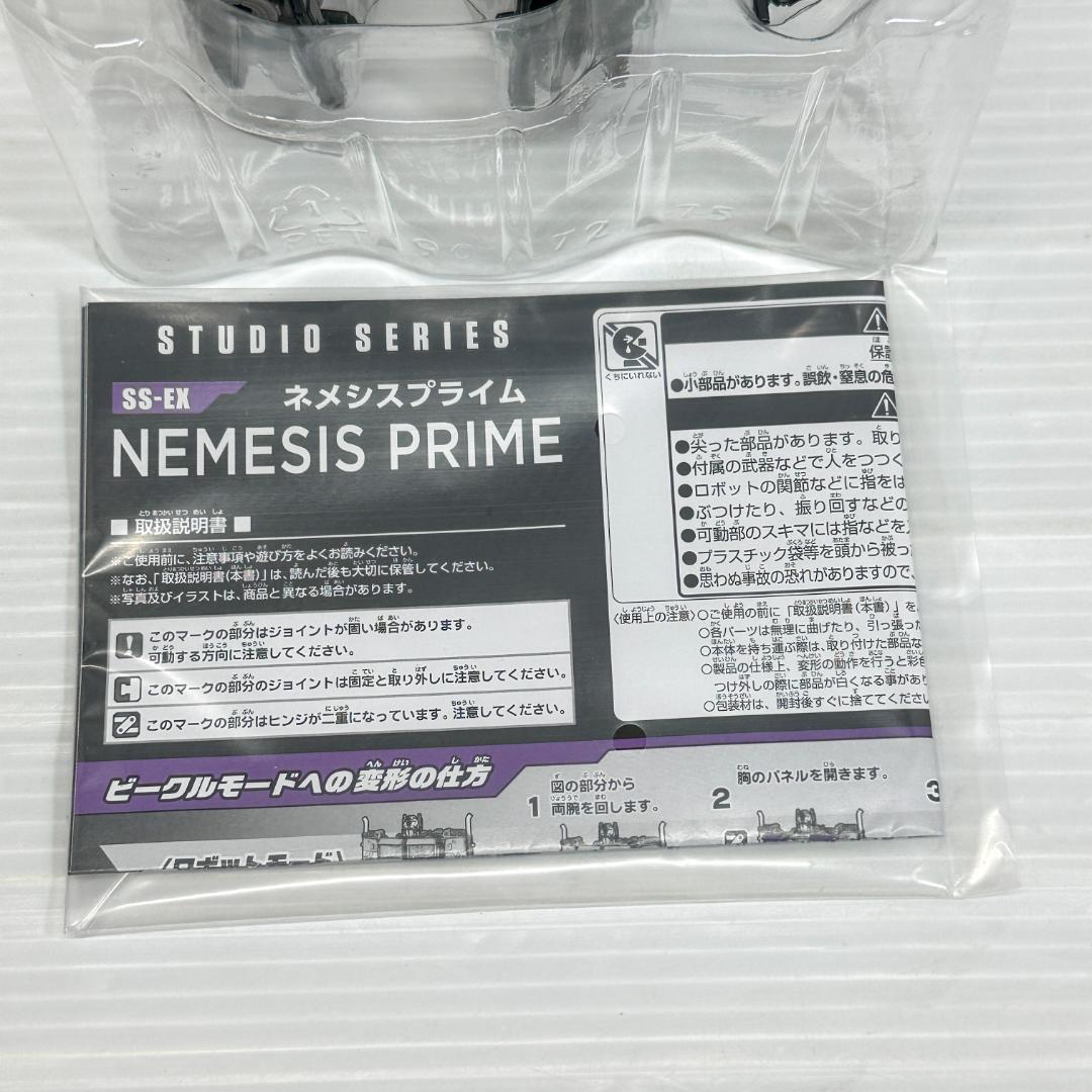 トランスフォーマー スタジオシリーズ SS-EX ネメシスプライム