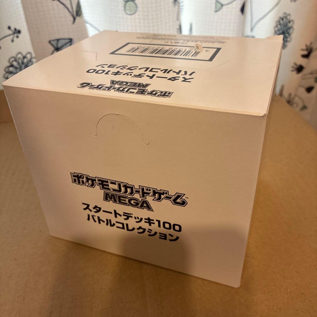 ポケモンカード　スタートデッキ100バトルコレクション10個入り　白箱