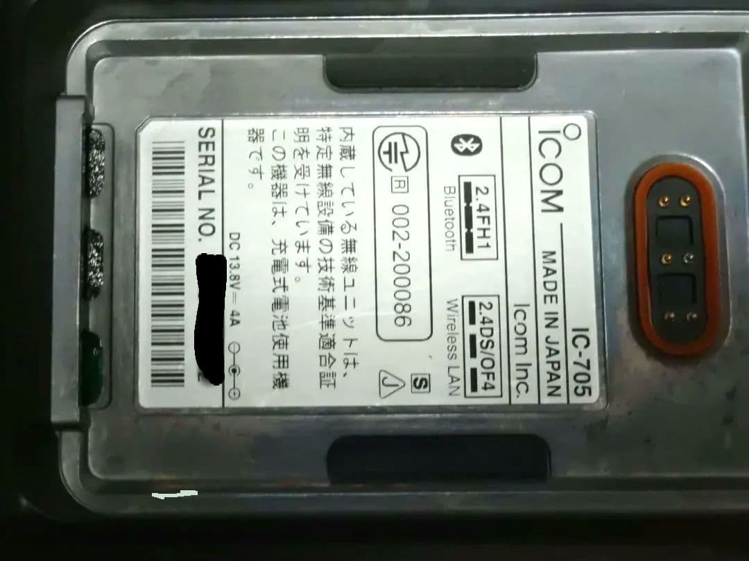 【しんさん専用】ICOM IC-705 トランシーバー