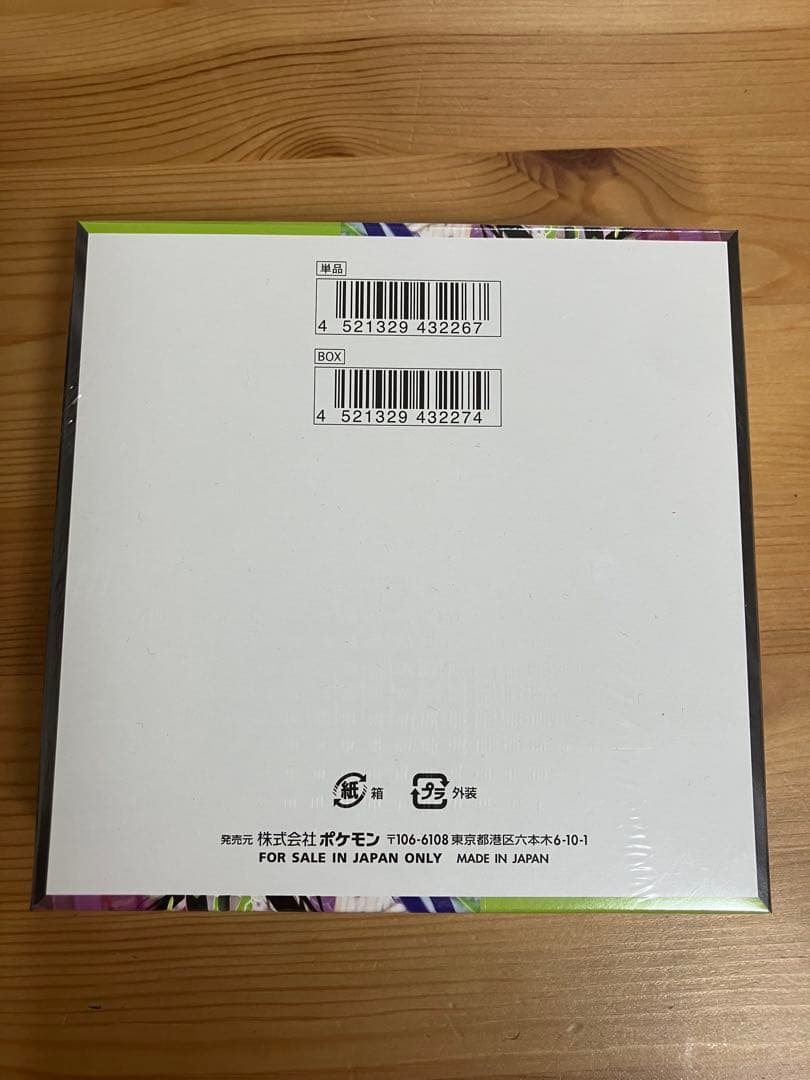 【新品未開封❣️】 ムニキスゼロ シュリンク付き 1boxポケモンカード