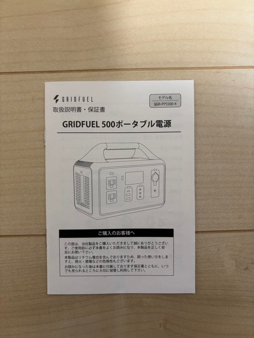 大容量ポータブル電源 SGR-PPS500-4 156000mAh 5