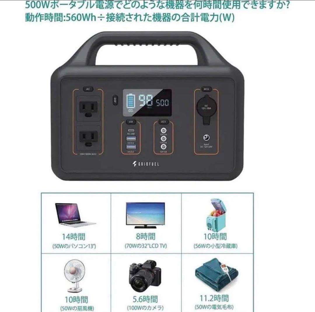 大容量ポータブル電源 SGR-PPS500-4 156000mAh 5
