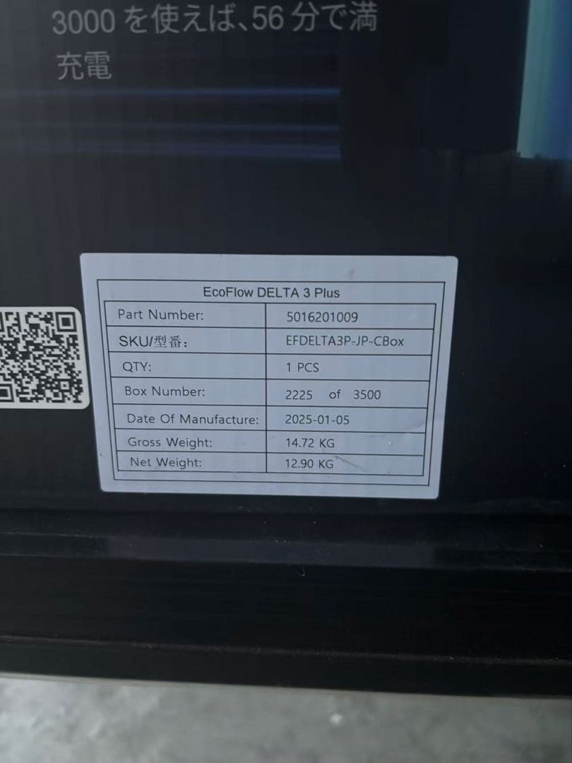 EcoFlow DELTA 3 Plus ポータブル電源