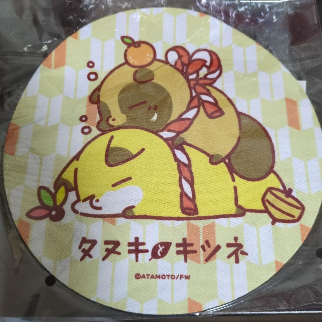 タヌキとキツネ　ハッピーバッグ2022