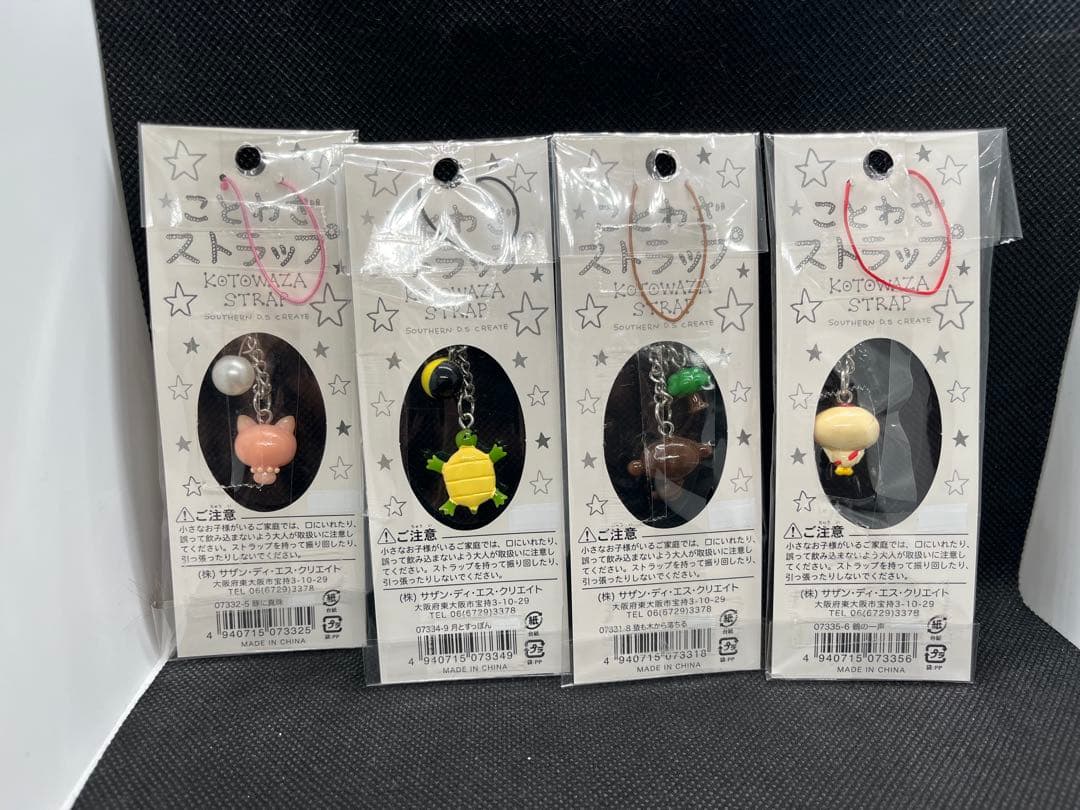 【新品未開封】ことわざストラップ　平成レトロ