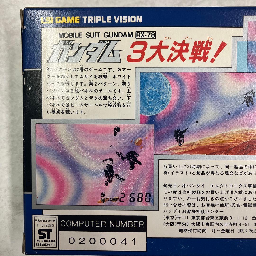 BANDAI ガンダム 3大決戦 lsi game TRIPLE VISION