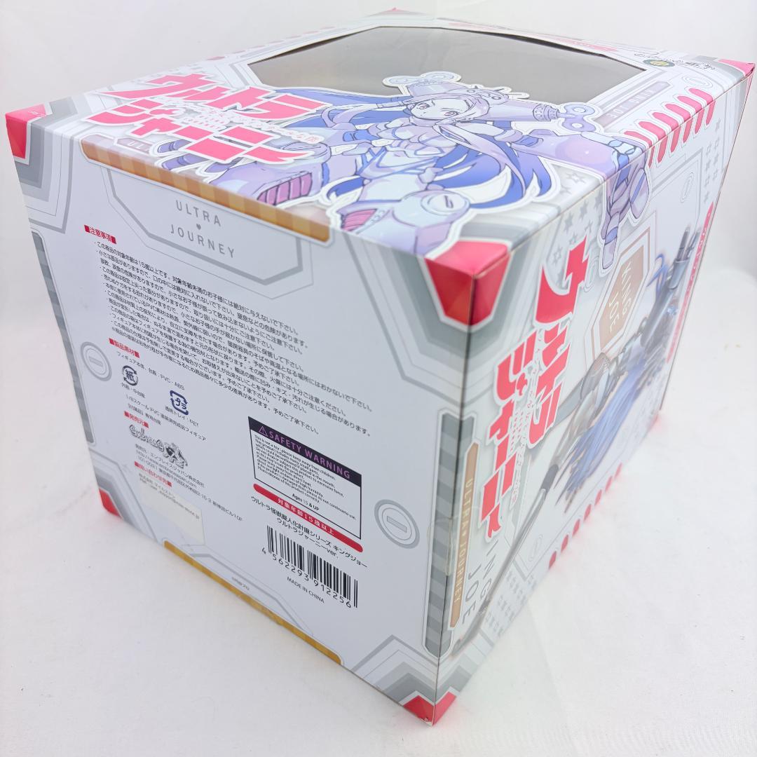 ウルトラ怪獣 怪獣擬人化計画シリーズ キングジョー ウルトラジャーニーVer