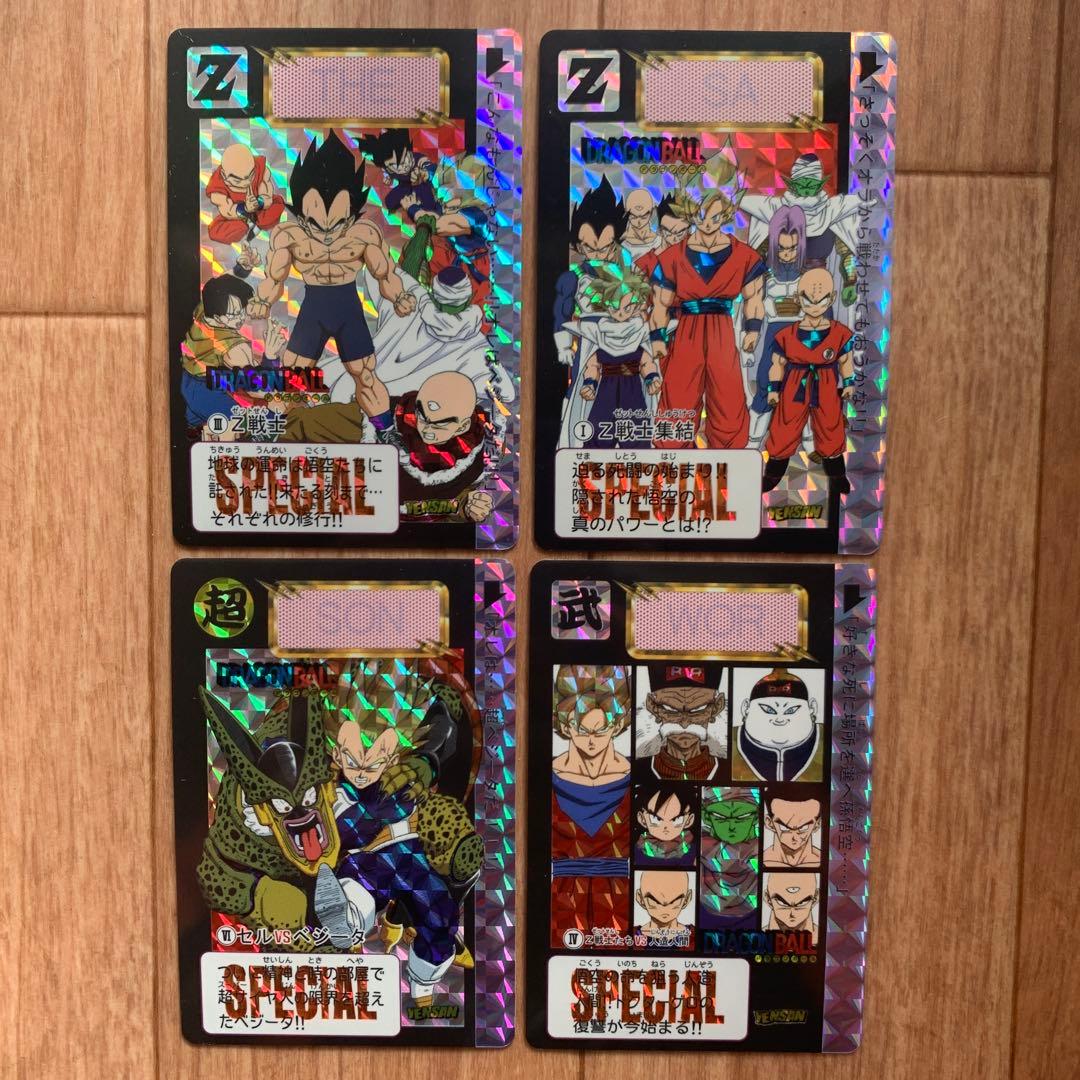 ドラゴンボールZ SPECIALカードダス