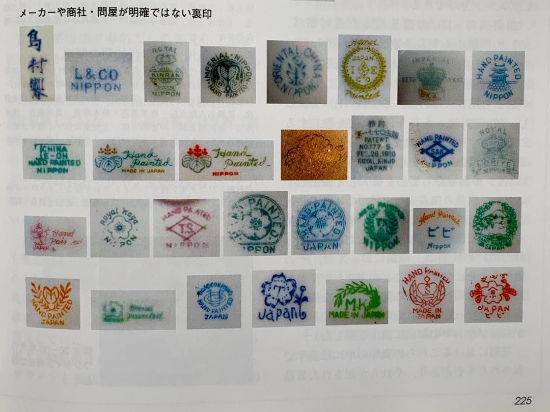 ✨特別価格✨オールドジャパン盛上げ花瓶躑躅文様　アンティークオールドノリタケ