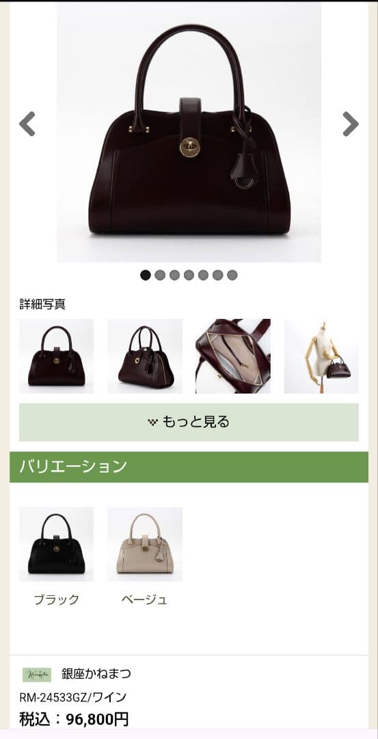 銀座かねまつ定価9万6千円☆ハンドバッグ　ワイン色☆イタリアカーフレザー