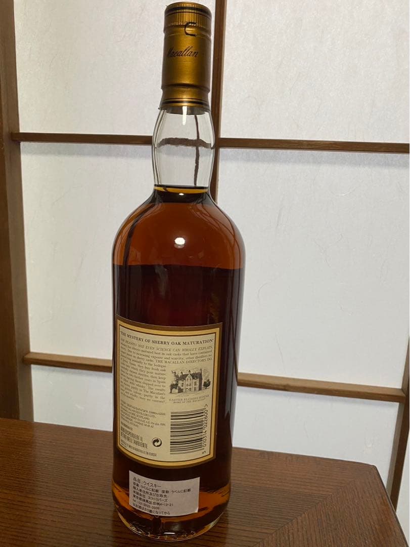 希少マッカラン7年未開封　箱無し