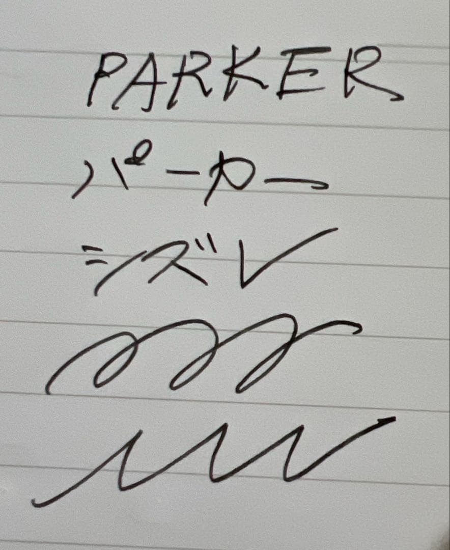 大幅値下げ‼️美品‼️PARKER シズレ 14K 初期型 専用箱、アクセサリー付