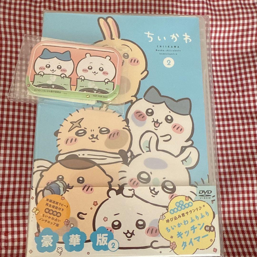 【新品.未開封】☆ちいかわ☆DVD ちいかわ　豪華版　2 ☆