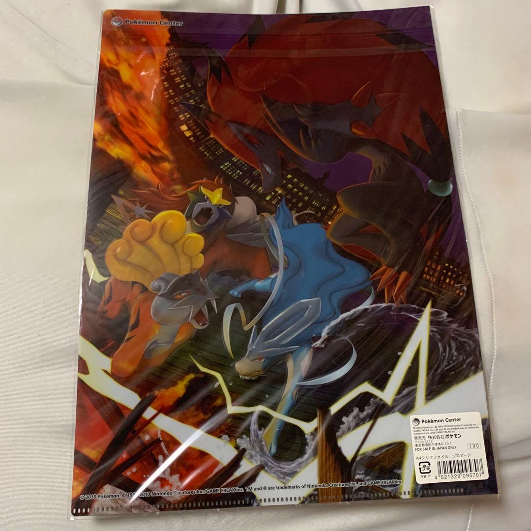 ポケモン　ファイル4枚セット　未開封　暗室保管