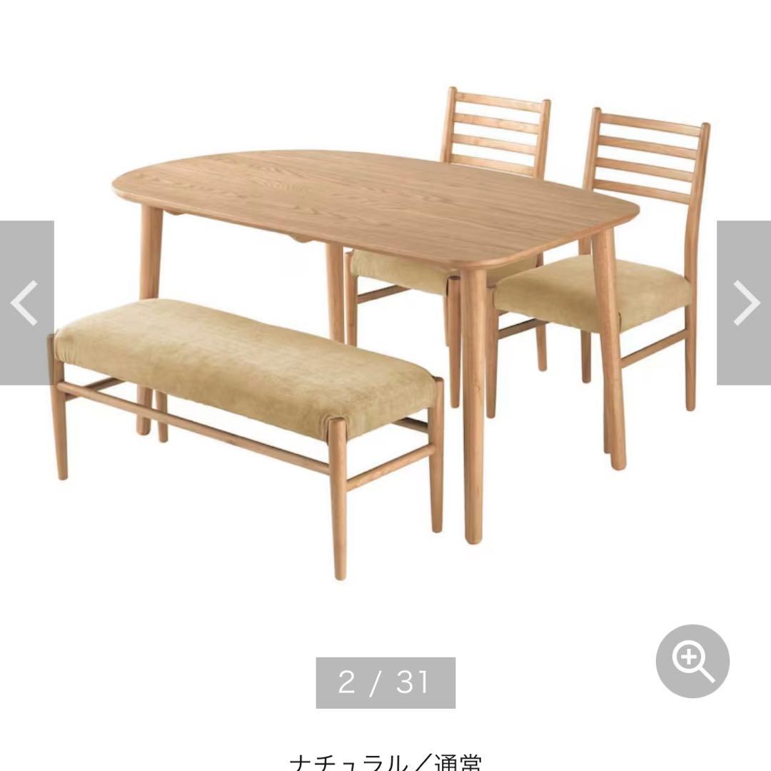 変形ダイニングテーブル　ベルメゾン　ナチュラル