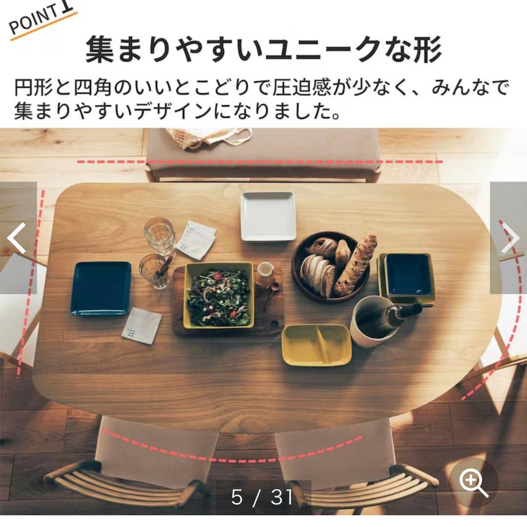 変形ダイニングテーブル　ベルメゾン　ナチュラル