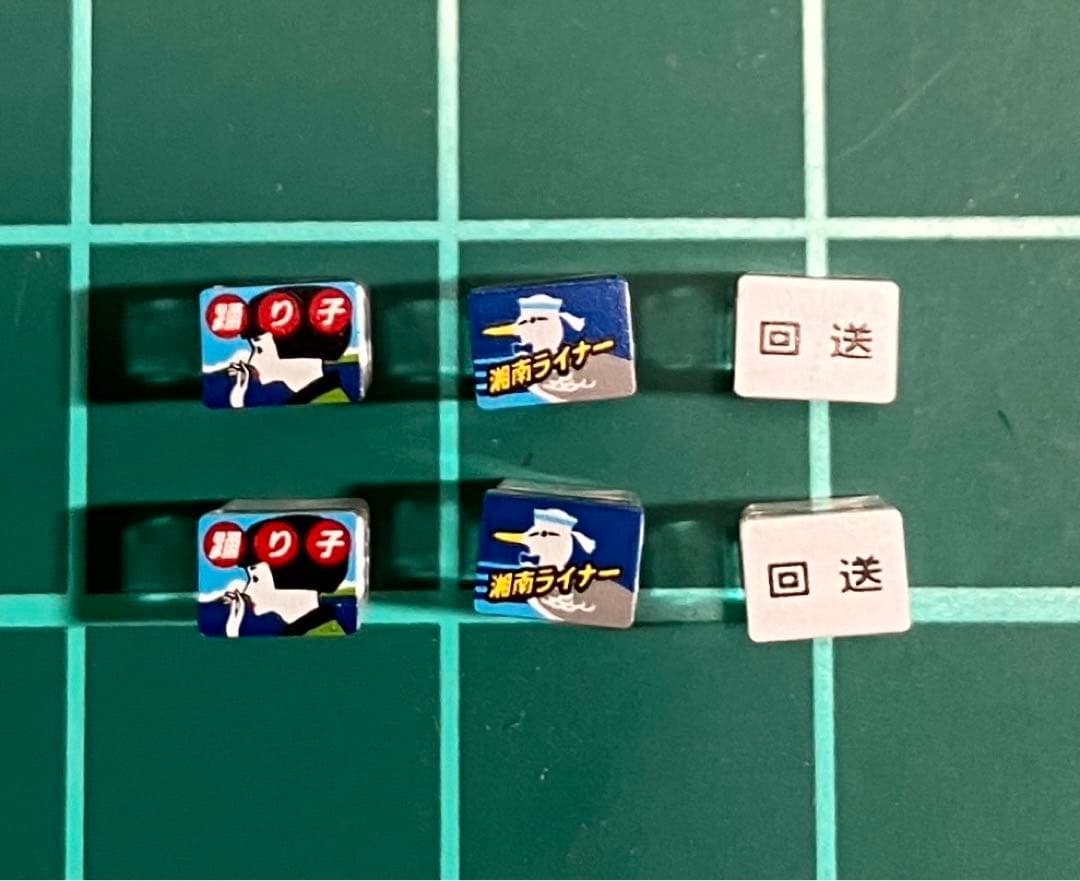 TOMIX 98306 185系200番台 踊り子 強化スカート