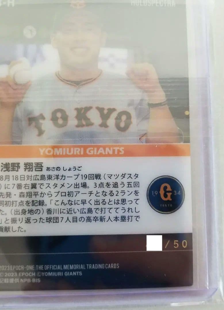 EPOCH ONE　浅野翔吾　プロ初本塁打&初打点　数量限定品