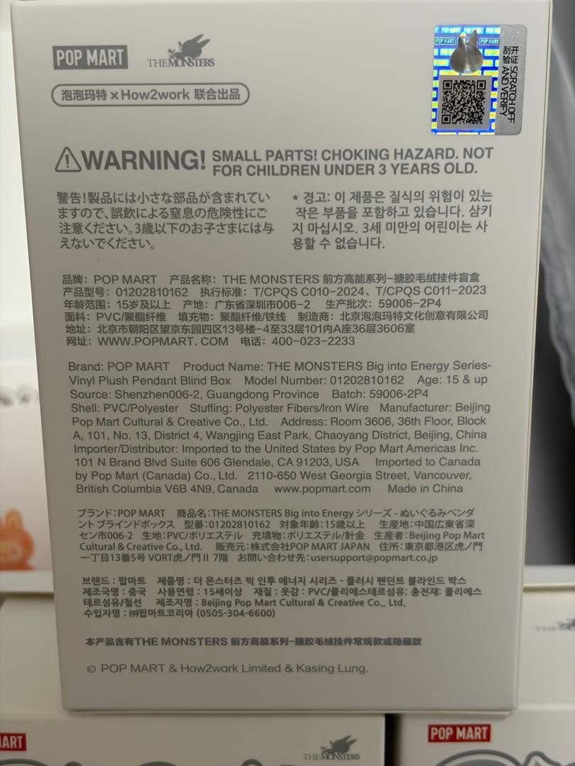 【即日発送】【正規品・完全未開封】ラブブ Big into Energy ３箱