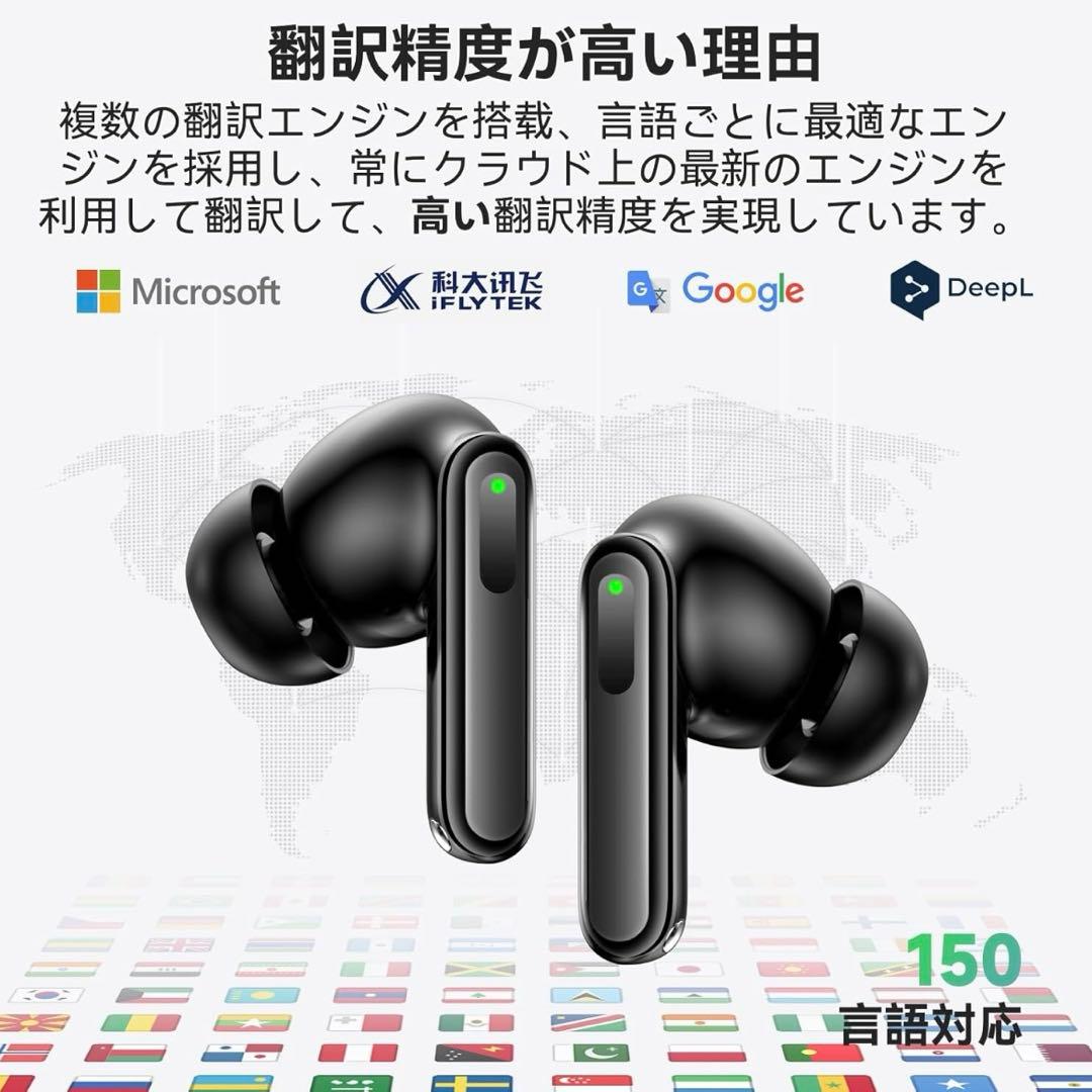 イヤホン翻訳機 双方向同時通訳 オフライン対応 通訳機 150言語 AI翻訳機