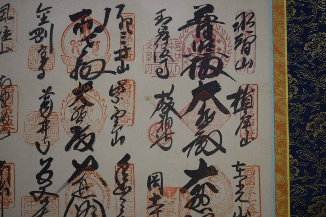 真作/西国三十三ヶ所/三十三ヵ所霊場集印肉筆掛軸/布袋屋掛軸HE-788
