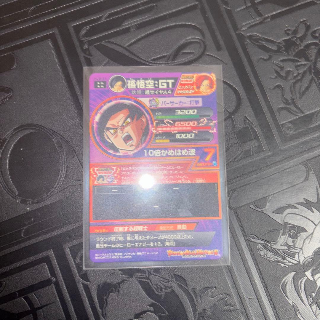 ドラゴンボールヒーローズ 孫悟空GT sec ur