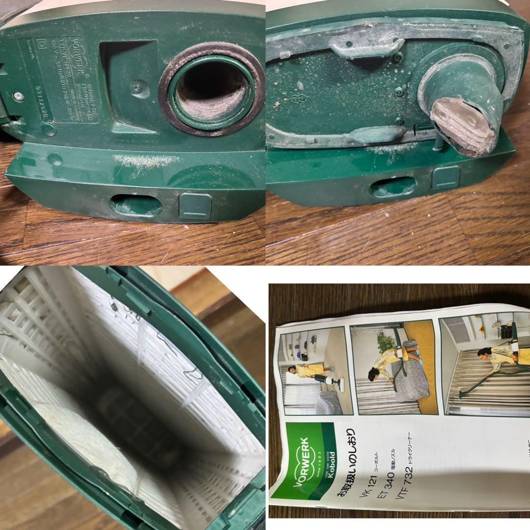 フォアベルク VORWERK 電気掃除機 VK121 ドイツ製 付属品多数