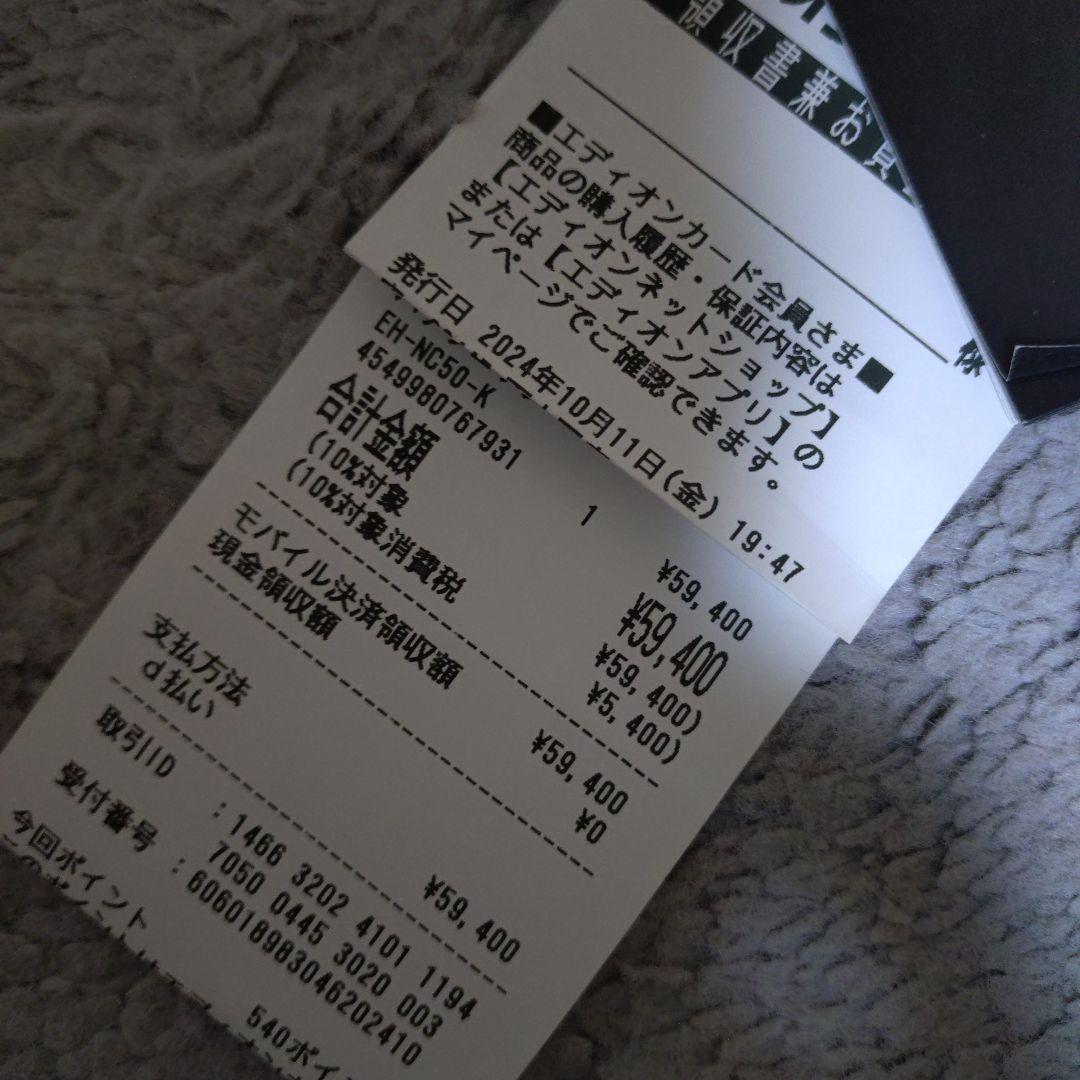 Panasonic ヘアドライヤー EH-NC50　 5年保証