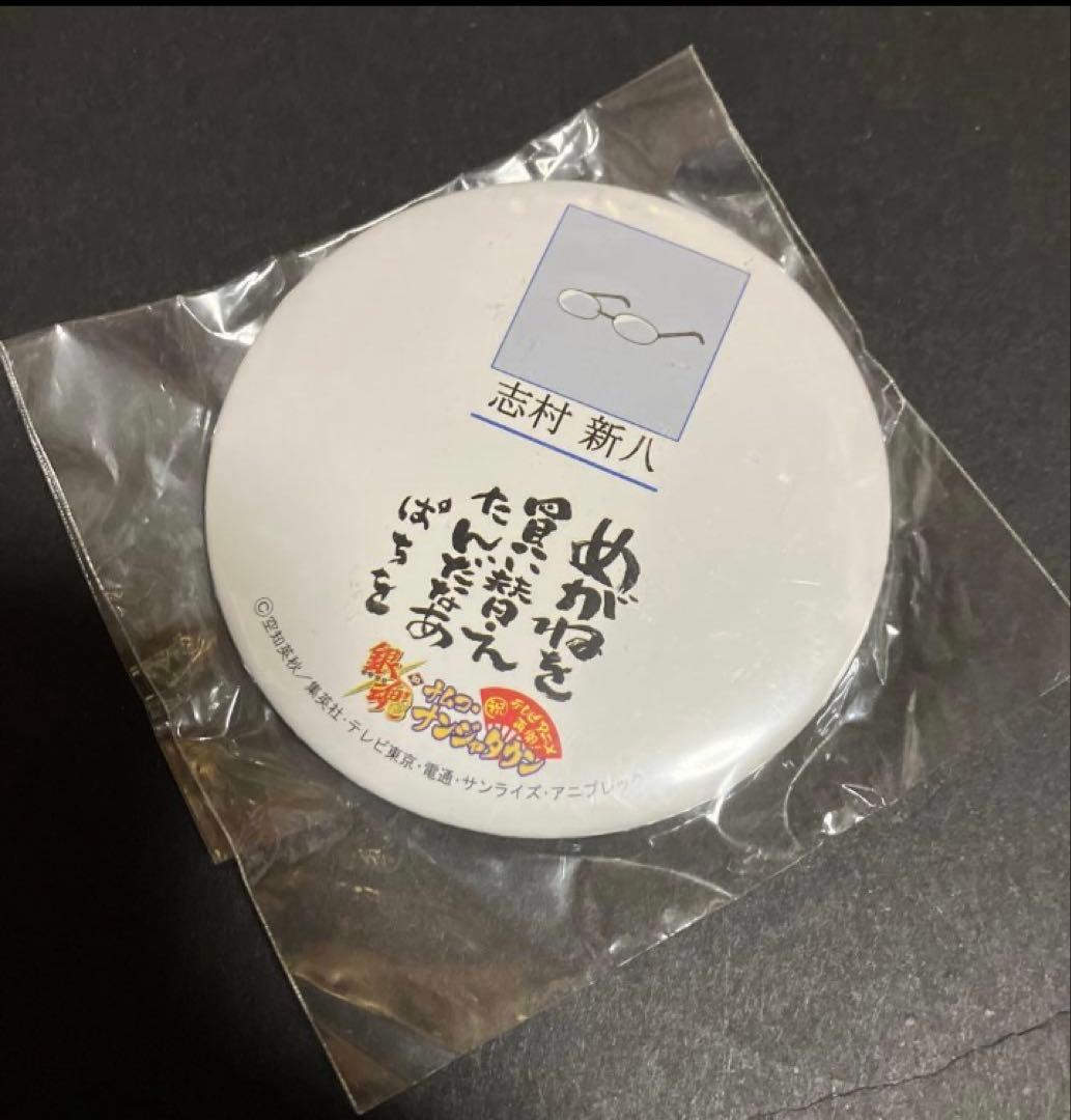 ナンジャタウン　ぱちお　缶バッジ　アニメ再開