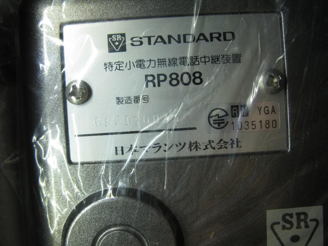 特定小電力トランシーバー　レピーター　マランツ　RP808　未使用