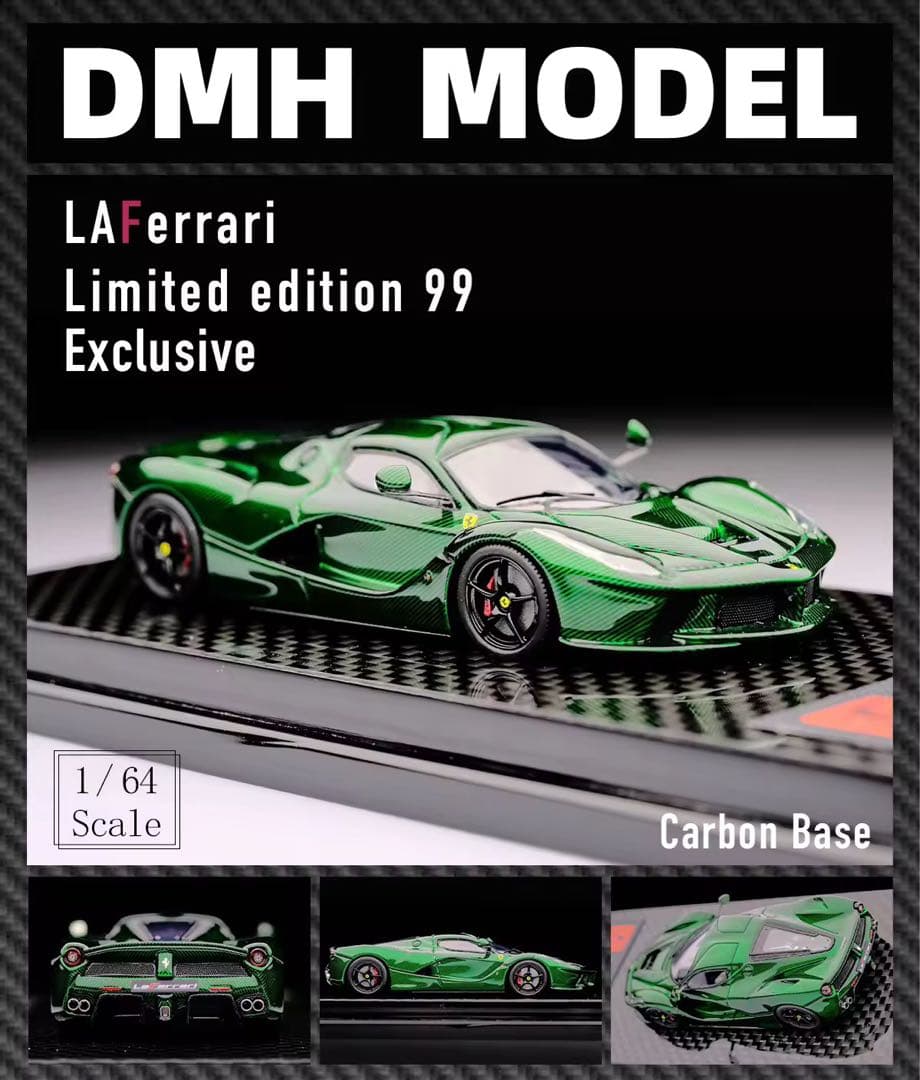 ⚠️専用品⚠️ DMH 1/64 ラフェラーリ　カーボングリーン