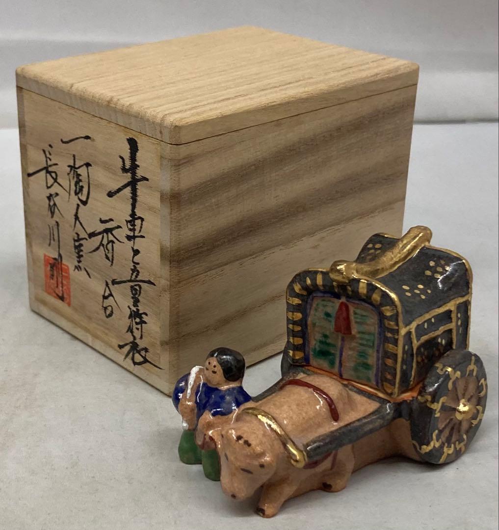 B526s「牛車童狩衣 香合」長谷川剛作　共箱　一陶人窯　埼玉　茶道具