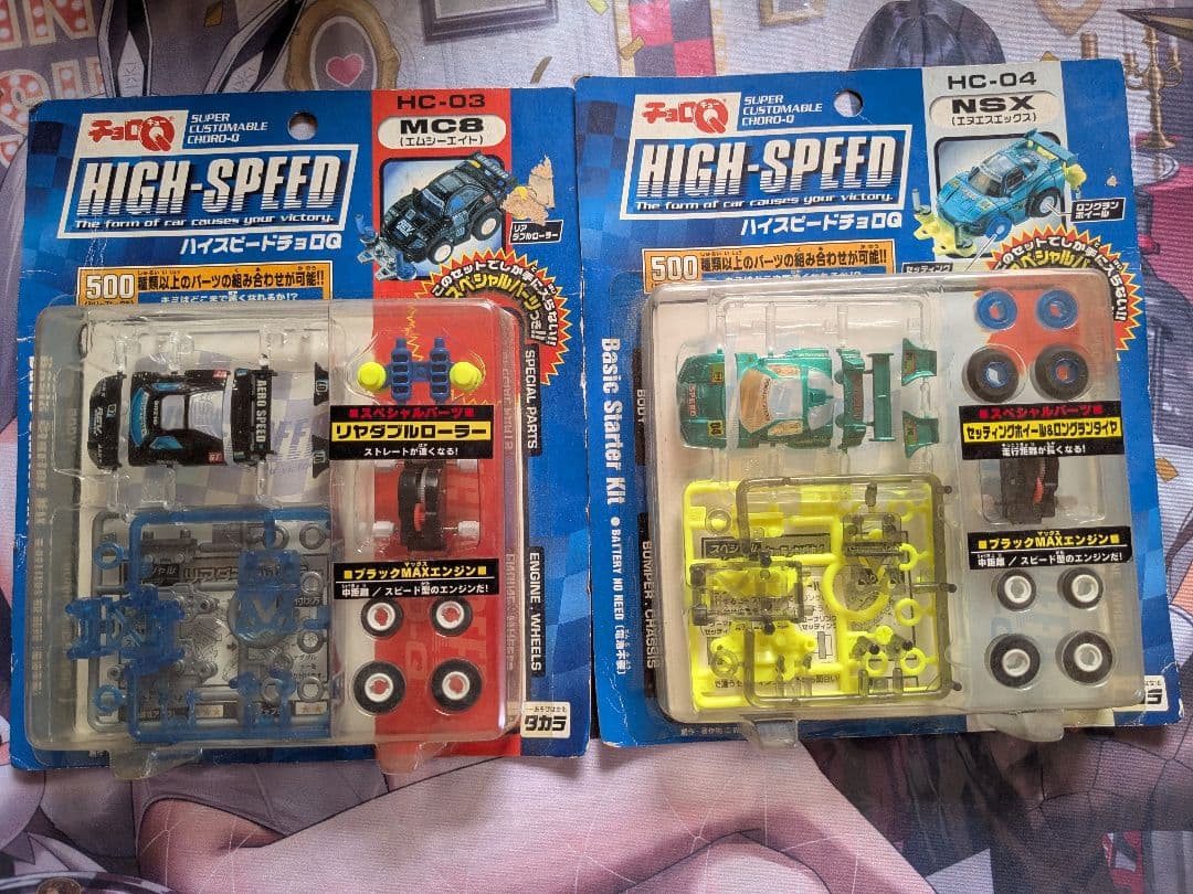 HIGH-SPEED ハイスピードチョロQ 9点セット