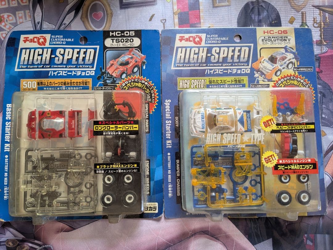 HIGH-SPEED ハイスピードチョロQ 9点セット