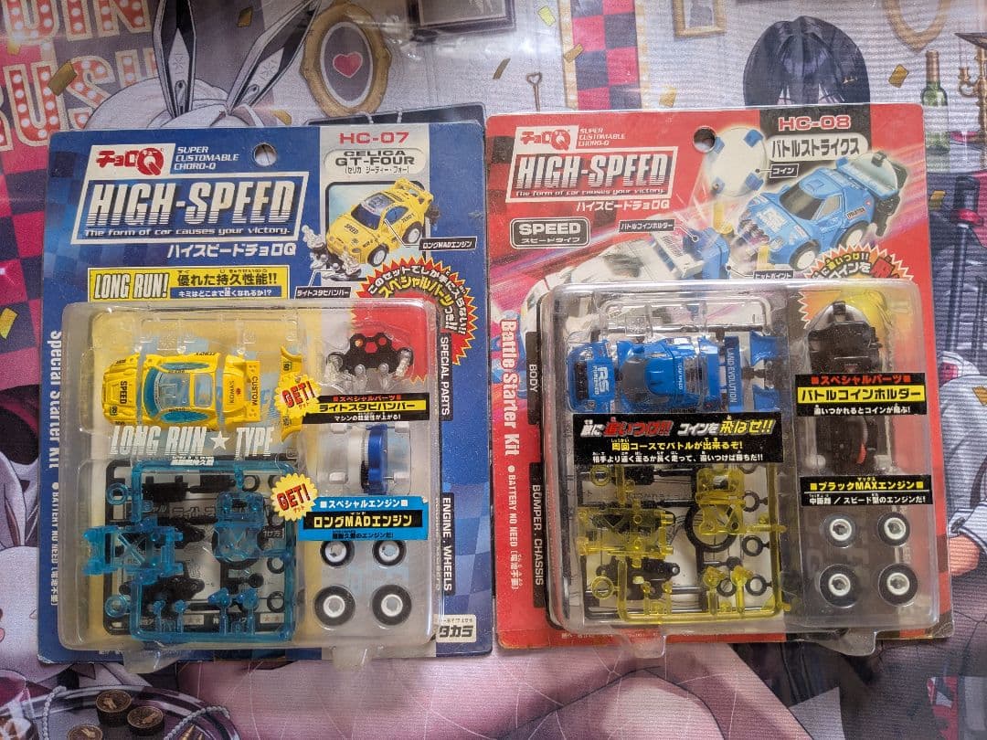 HIGH-SPEED ハイスピードチョロQ 9点セット