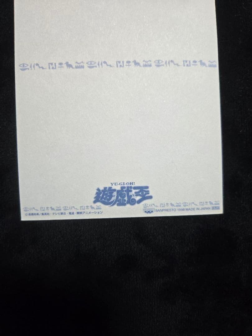 遊戯王　ポストカード　ブルーアイズホワイトドラゴン