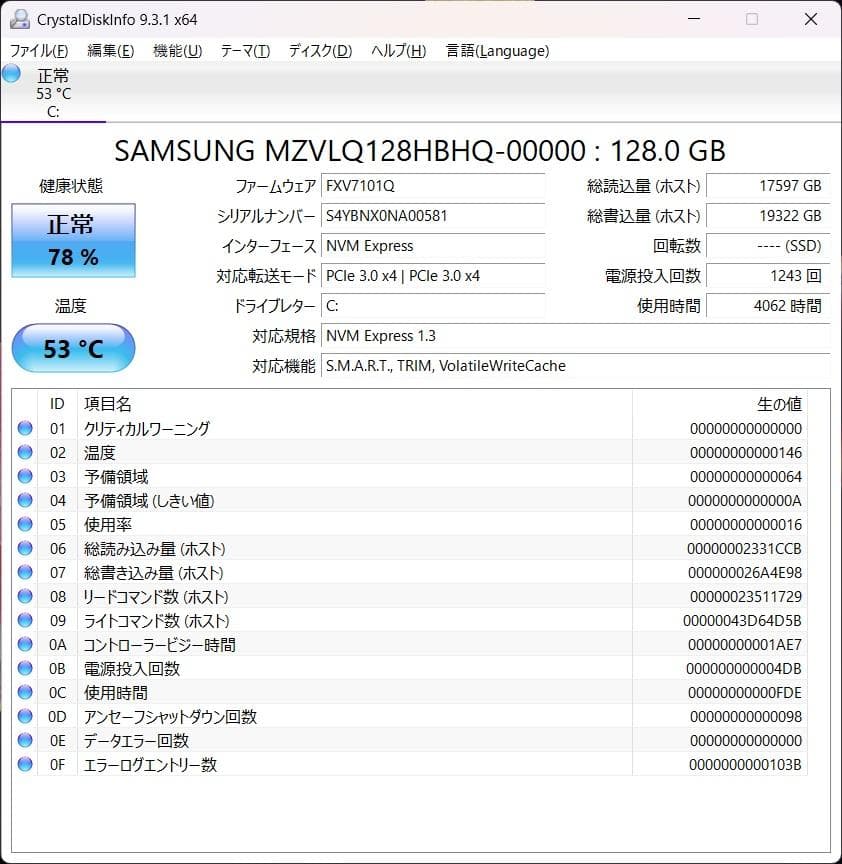 ダイナブック✨G83/FS✨第10世代✨Core i5✨16GB✨128GB