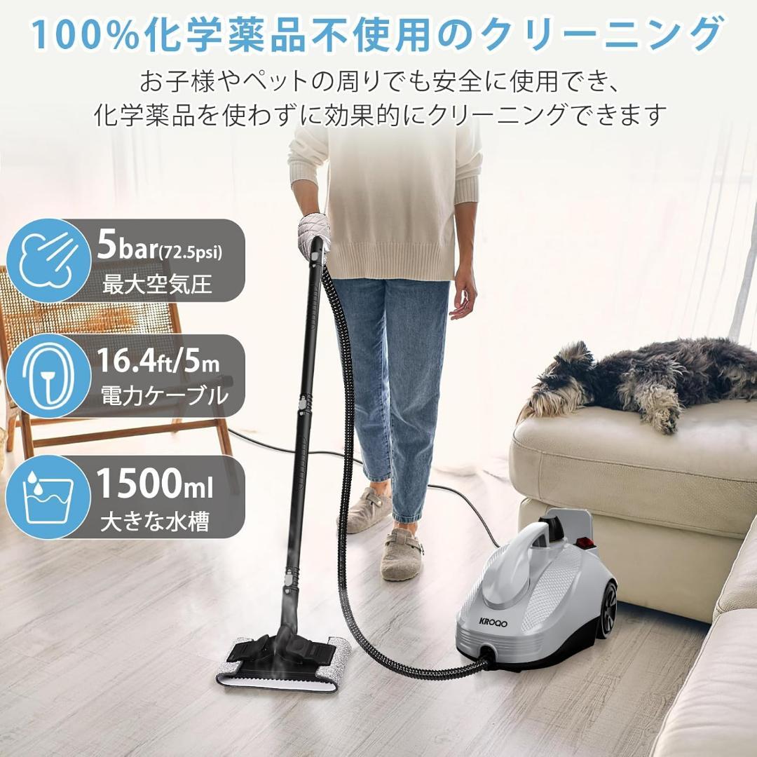 ⭐️スチームクリーナー 1.5L 水タンク容量 スチーム 洗浄機連続⭐️