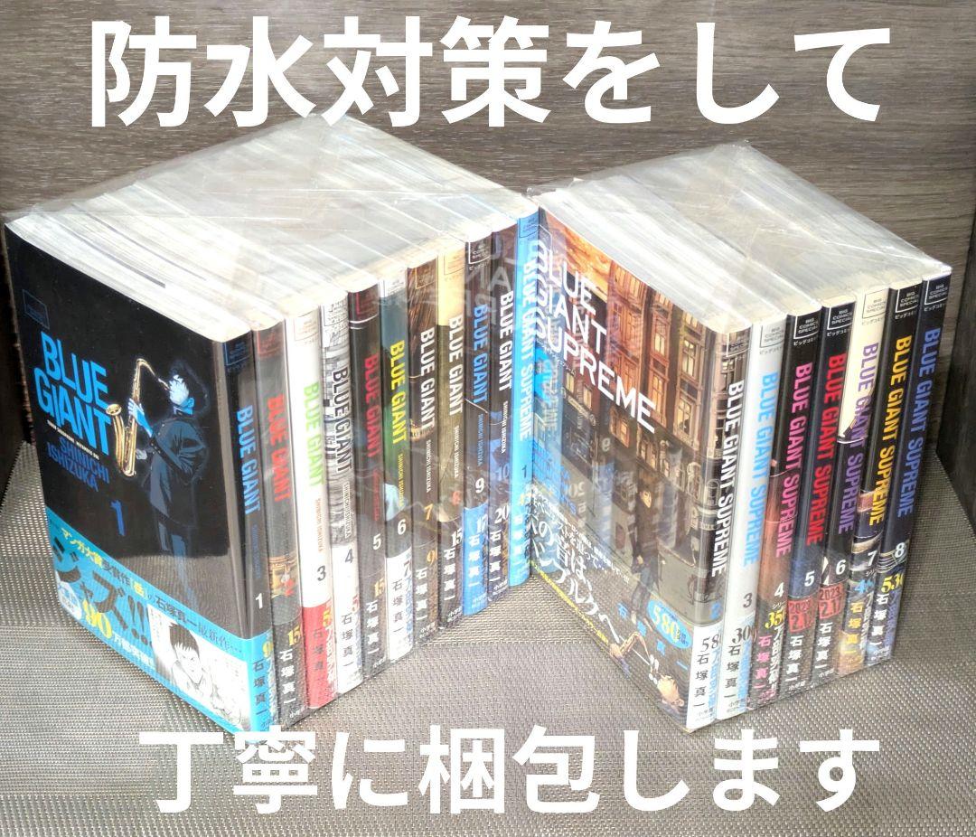 【美品】【全巻帯付】ブルージャイアント（全36巻セット）24時間以内発送
